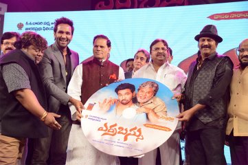 Erra Bassu Movie Audio Launch